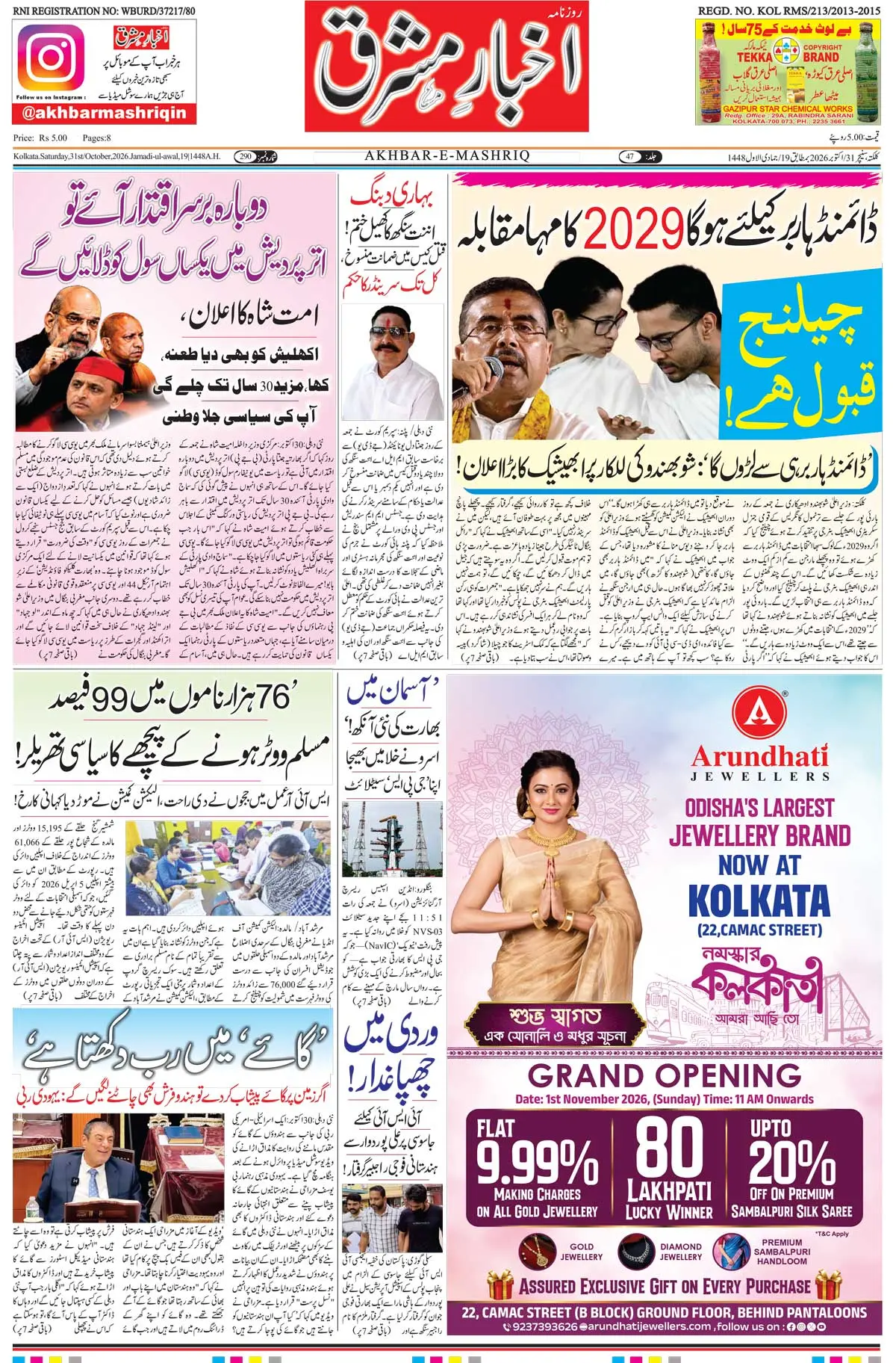 EPaper Active Page 1