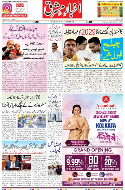 E-Paper Main