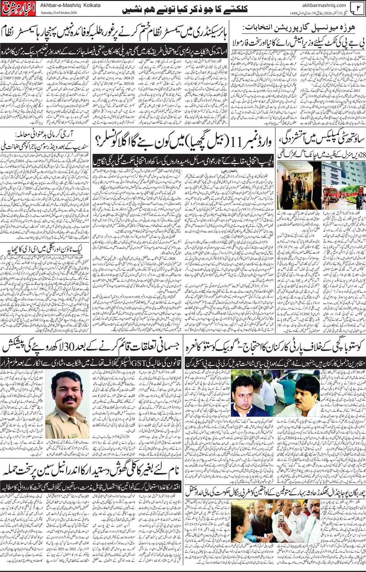 EPaper Active Page 2