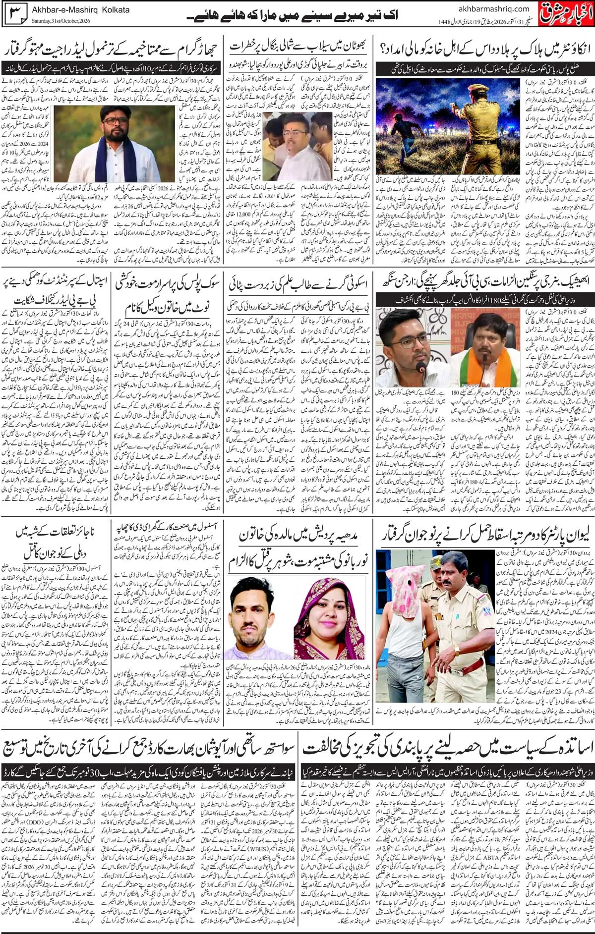EPaper Active Page 3