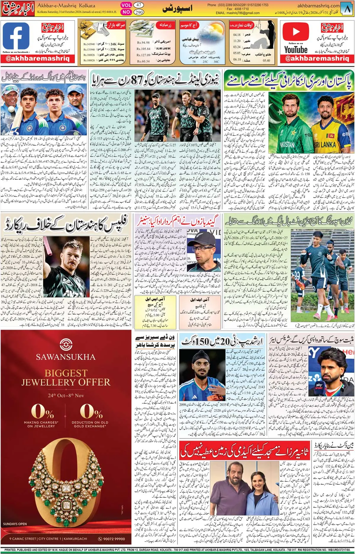EPaper Active Page 8